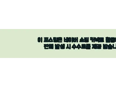 이해관계문구