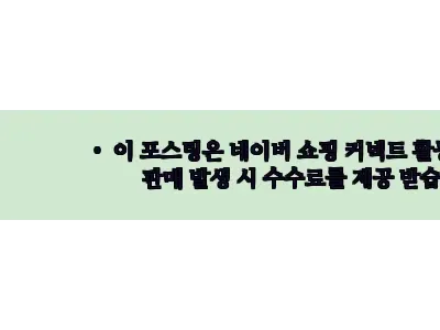 이해관계문구