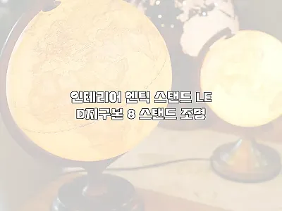 이해관계문구