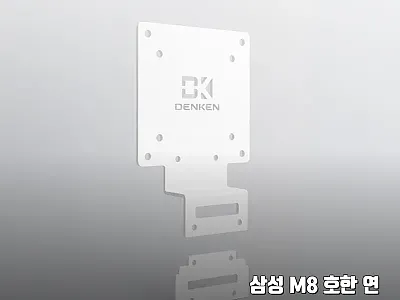 삼성 M8 호환 연장브라켓, 무료배송 관련 이미지